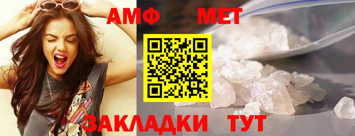 Татарск  Amphetamine  АМФЕТАМИН  Амфетамин Розовый  Вход с VPN 