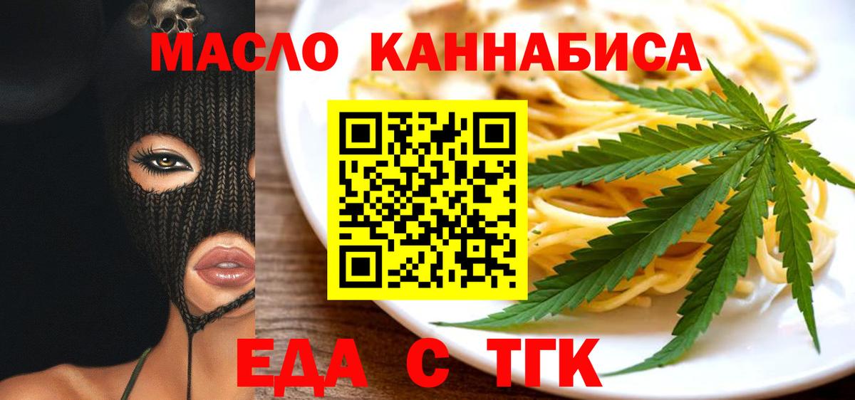 Cannafood марихуана  Вход с VPN  Татарск 