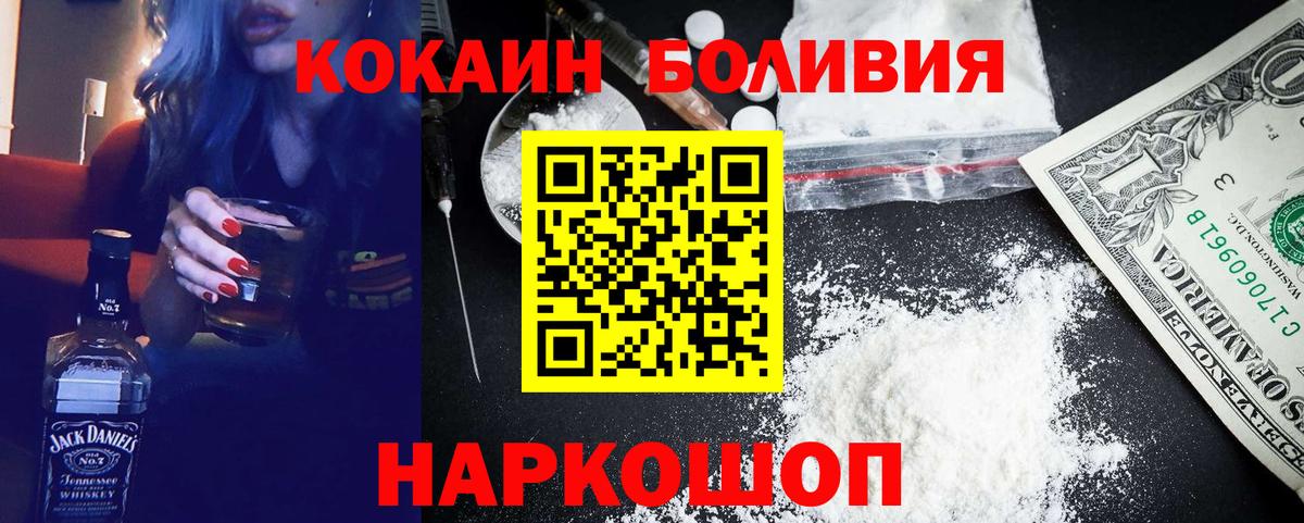 Кокаин 97%  COCAIN 99%  Вход с VPN  Cocaine  Татарск 