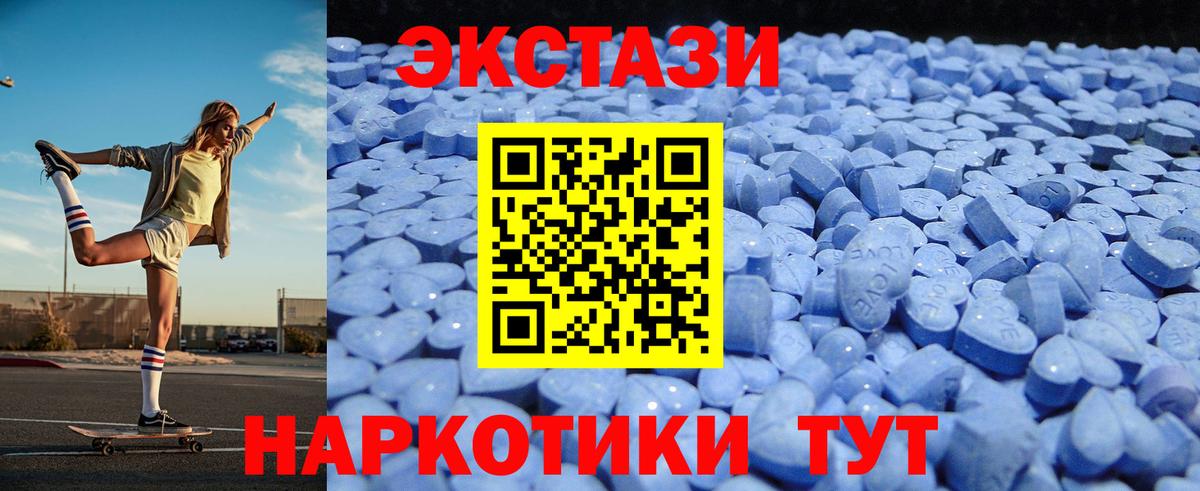 Экстази таблы  Вход с VPN  Татарск  хочу наркоту  Ecstasy Дубай  Экстази 