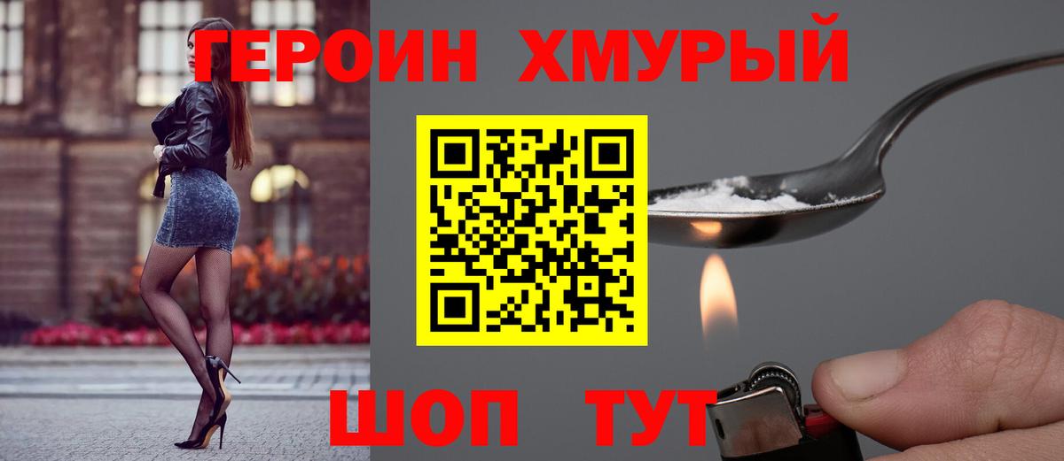 Героин афганец  Вход с VPN  Татарск 