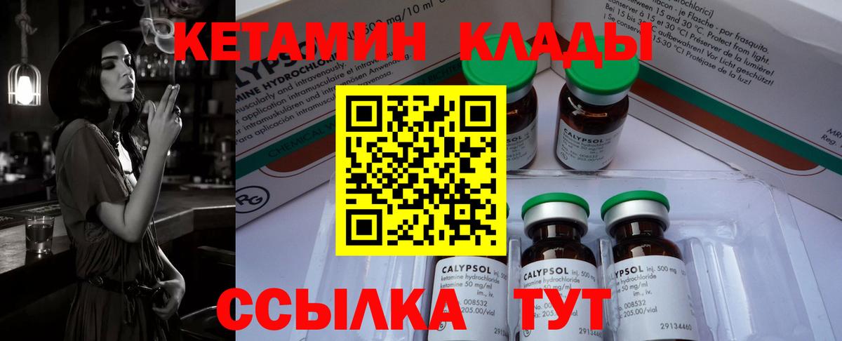 Кетамин ketamine Татарск