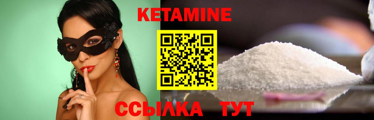 Татарск  КЕТАМИН VHQ  Кетамин VHQ  Вход с VPN 