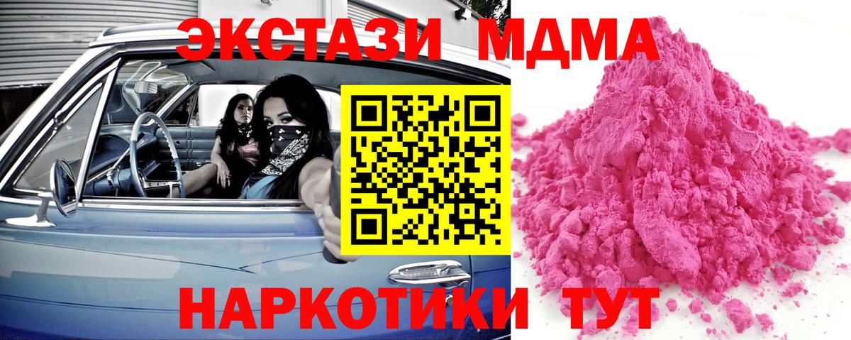 МДМА  MDMA VHQ  Вход с VPN  МДМА кристаллы  Татарск 