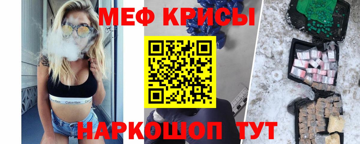 Татарск  МЯУ-МЯУ  Вход с VPN  МЯУ-МЯУ кристаллы 