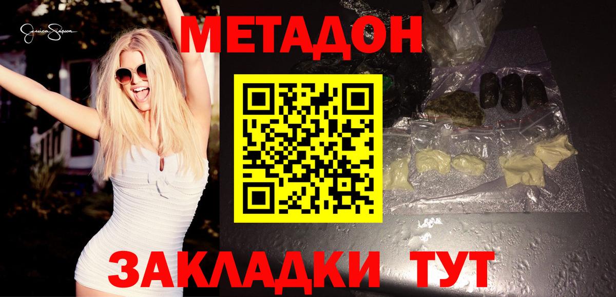 МЕТАДОН мёд  Вход с VPN  это какой сайт  Татарск 