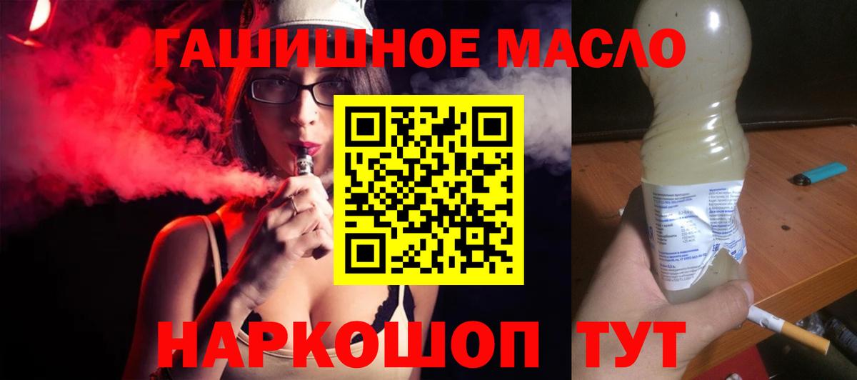где продают наркотики  Вход с VPN  Татарск  Дистиллят ТГК концентрат 
