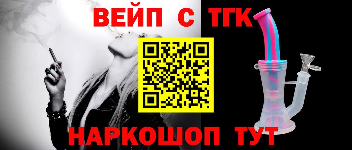 ТГК Wax Татарск